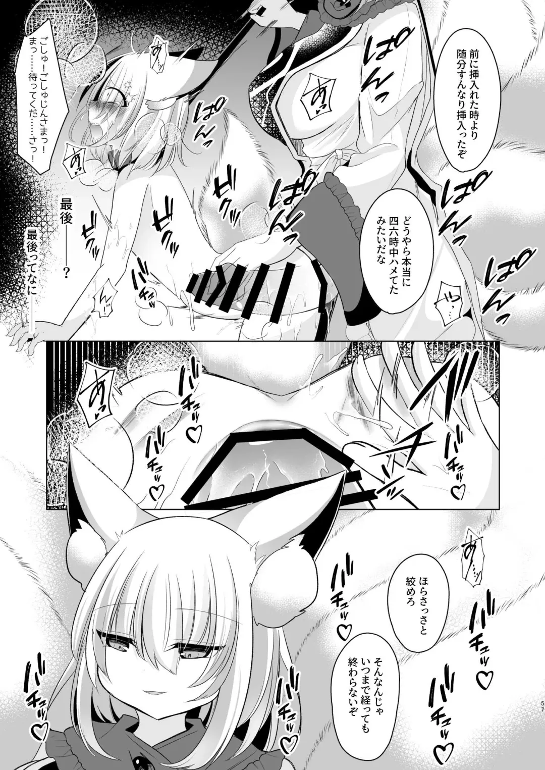 [Miyase Nukko] Yakumo Ran ni Yoru Seidorei Choukyou Ichiji no Tawamure Fhentai - Page 57