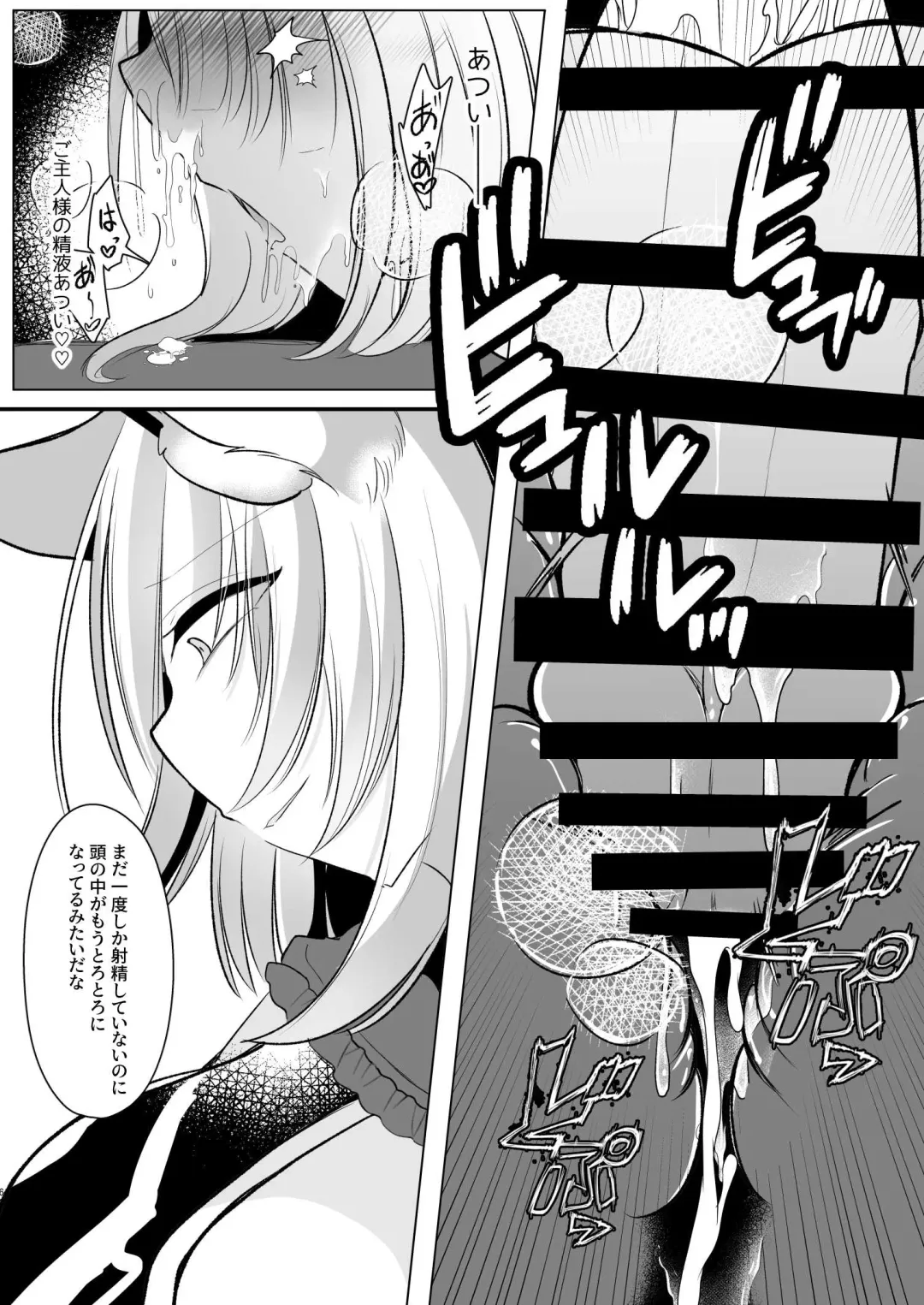 [Miyase Nukko] Yakumo Ran ni Yoru Seidorei Choukyou Ichiji no Tawamure Fhentai - Page 60