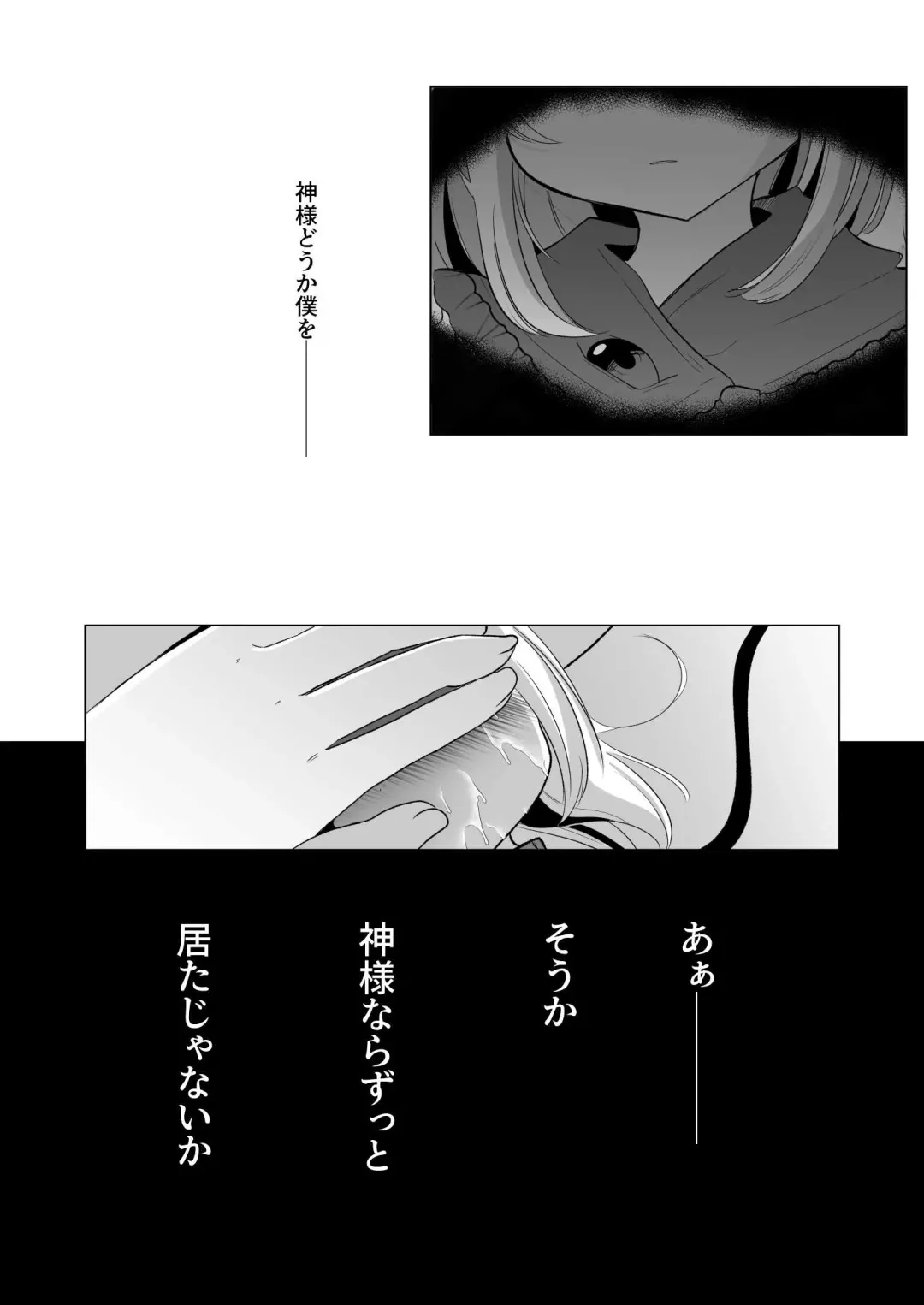 [Miyase Nukko] Yakumo Ran ni Yoru Seidorei Choukyou Ichiji no Tawamure Fhentai - Page 72