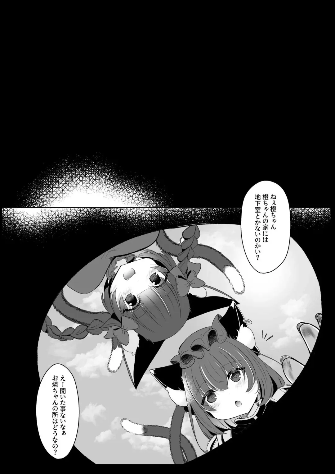 [Miyase Nukko] Yakumo Ran ni Yoru Seidorei Choukyou Ichiji no Tawamure Fhentai - Page 76