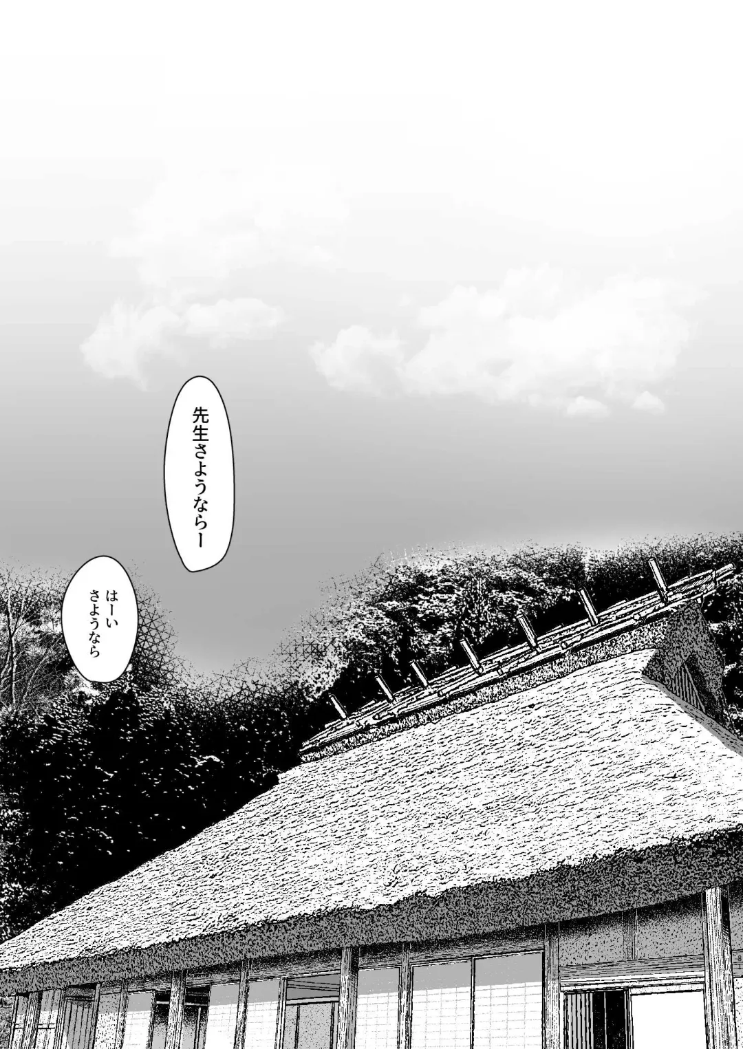 [Miyase Nukko] Yakumo Ran ni Yoru Seidorei Choukyou Ichiji no Tawamure Fhentai - Page 81