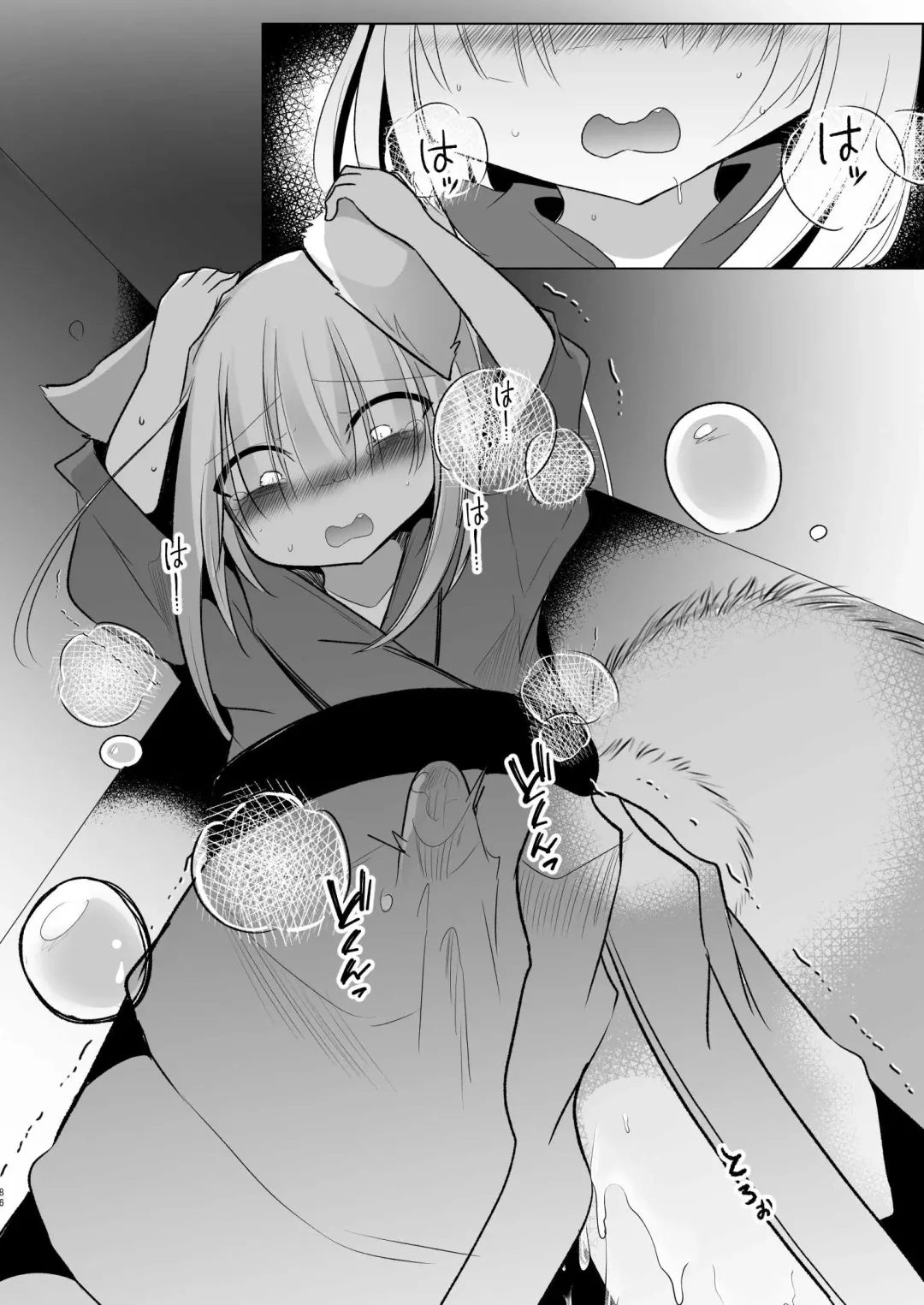 [Miyase Nukko] Yakumo Ran ni Yoru Seidorei Choukyou Ichiji no Tawamure Fhentai - Page 86