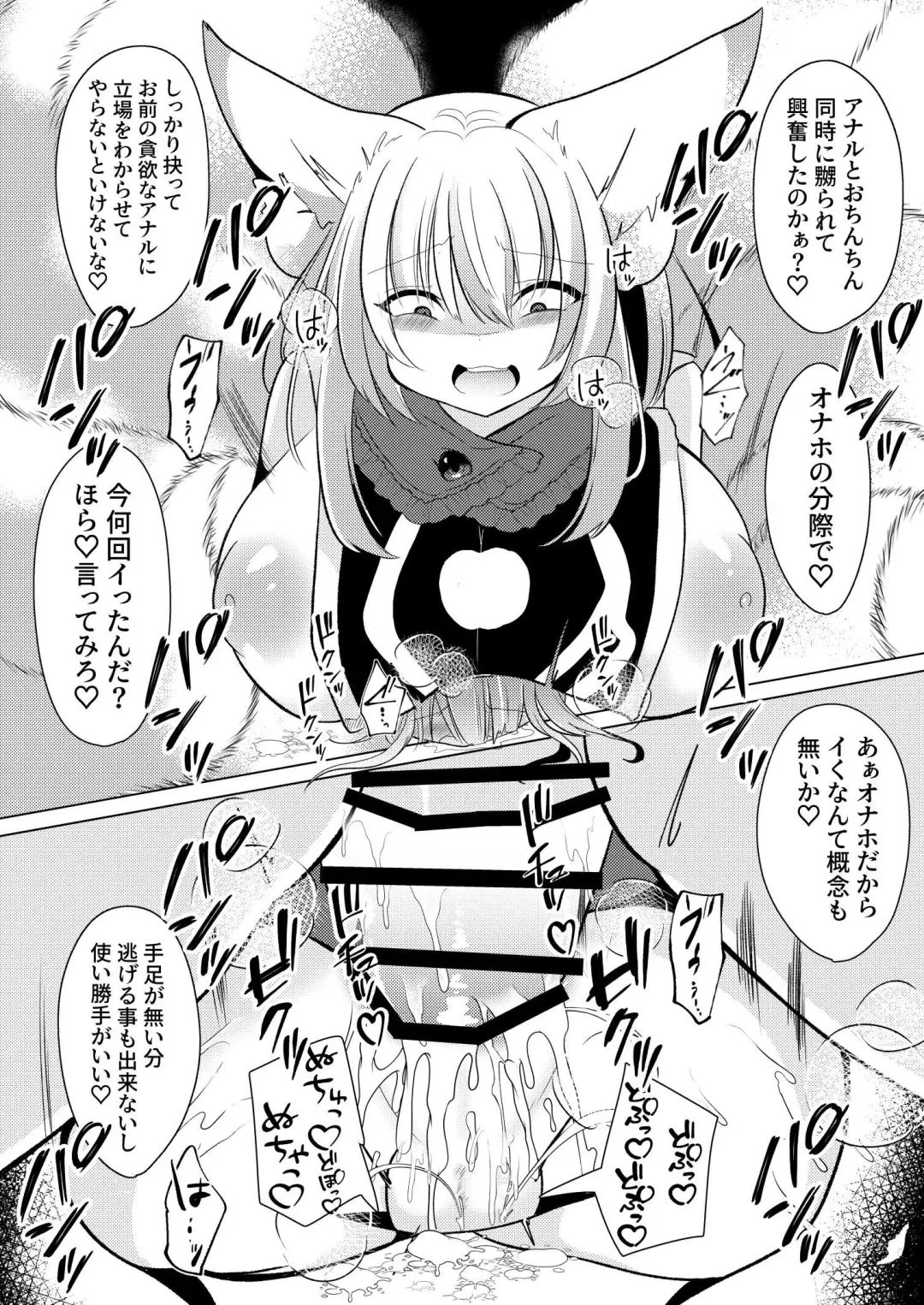 [Miyase Nukko] Yakumo Ran ni Yoru Seidorei Choukyou Ichiji no Tawamure Fhentai - Page 95