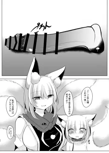 [Miyase Nukko] Yakumo Ran ni Yoru Seidorei Choukyou Ichiji no Tawamure Fhentai - Page 30