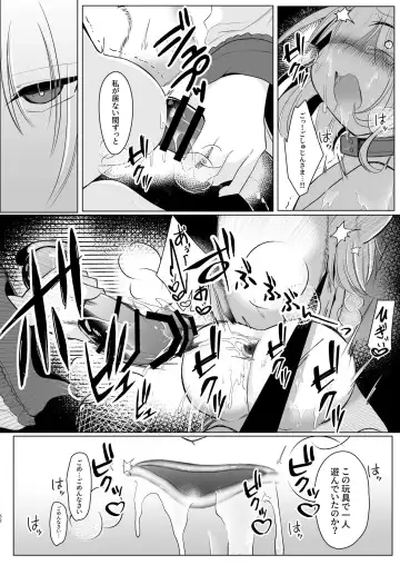 [Miyase Nukko] Yakumo Ran ni Yoru Seidorei Choukyou Ichiji no Tawamure Fhentai - Page 52