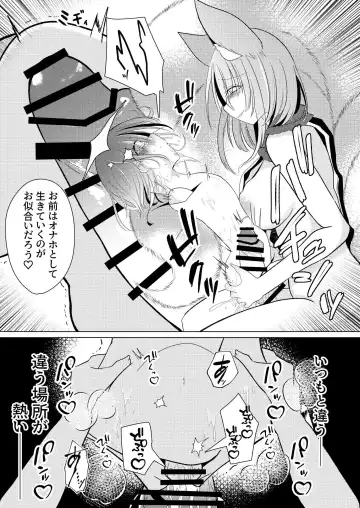 [Miyase Nukko] Yakumo Ran ni Yoru Seidorei Choukyou Ichiji no Tawamure Fhentai - Page 92