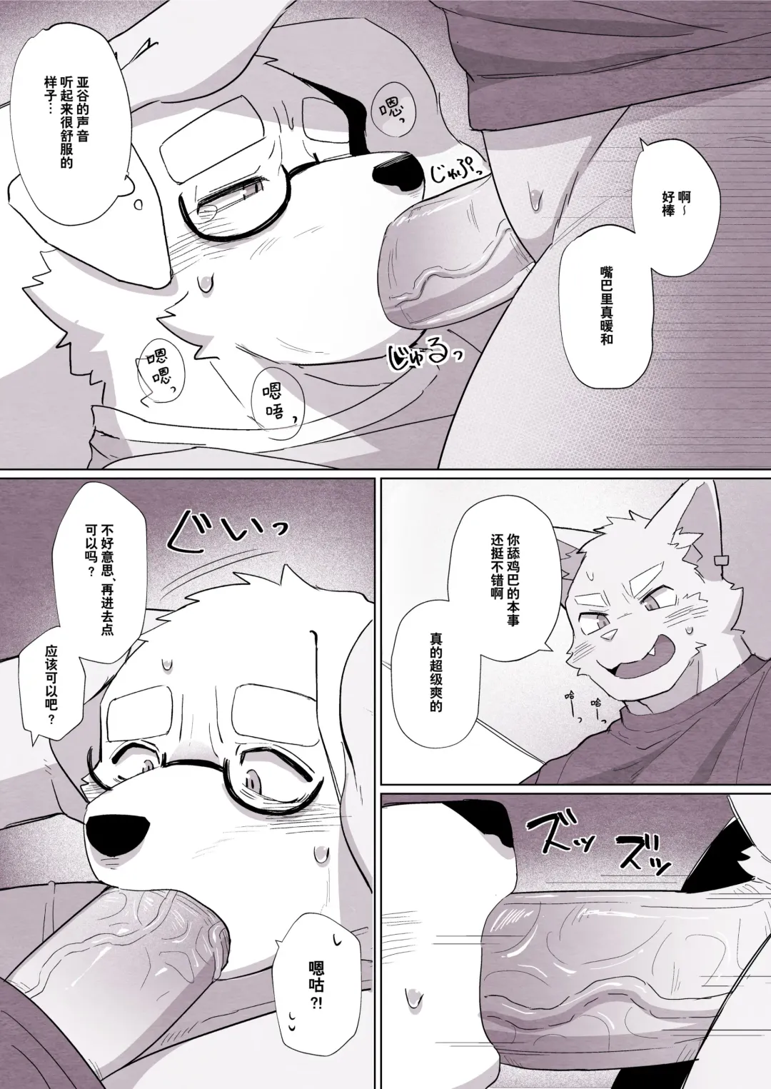 [Seecle] 偷用朋友的乳液的故事 Fhentai - Page 10