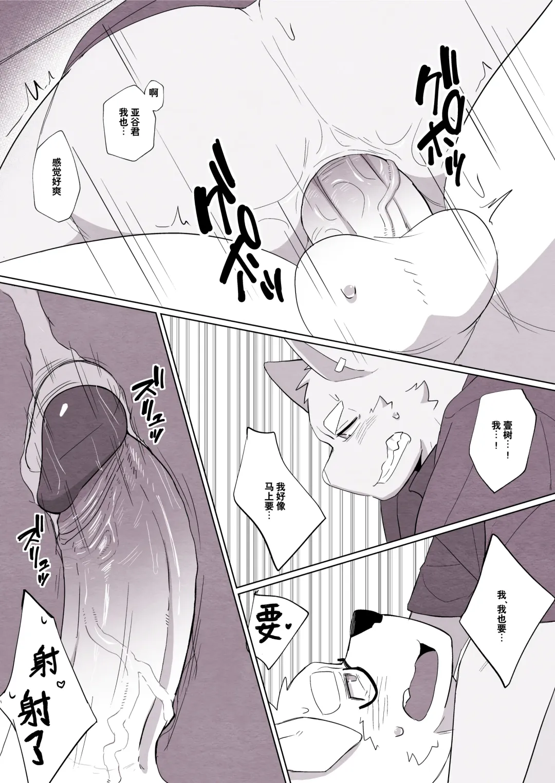 [Seecle] 偷用朋友的乳液的故事 Fhentai - Page 15