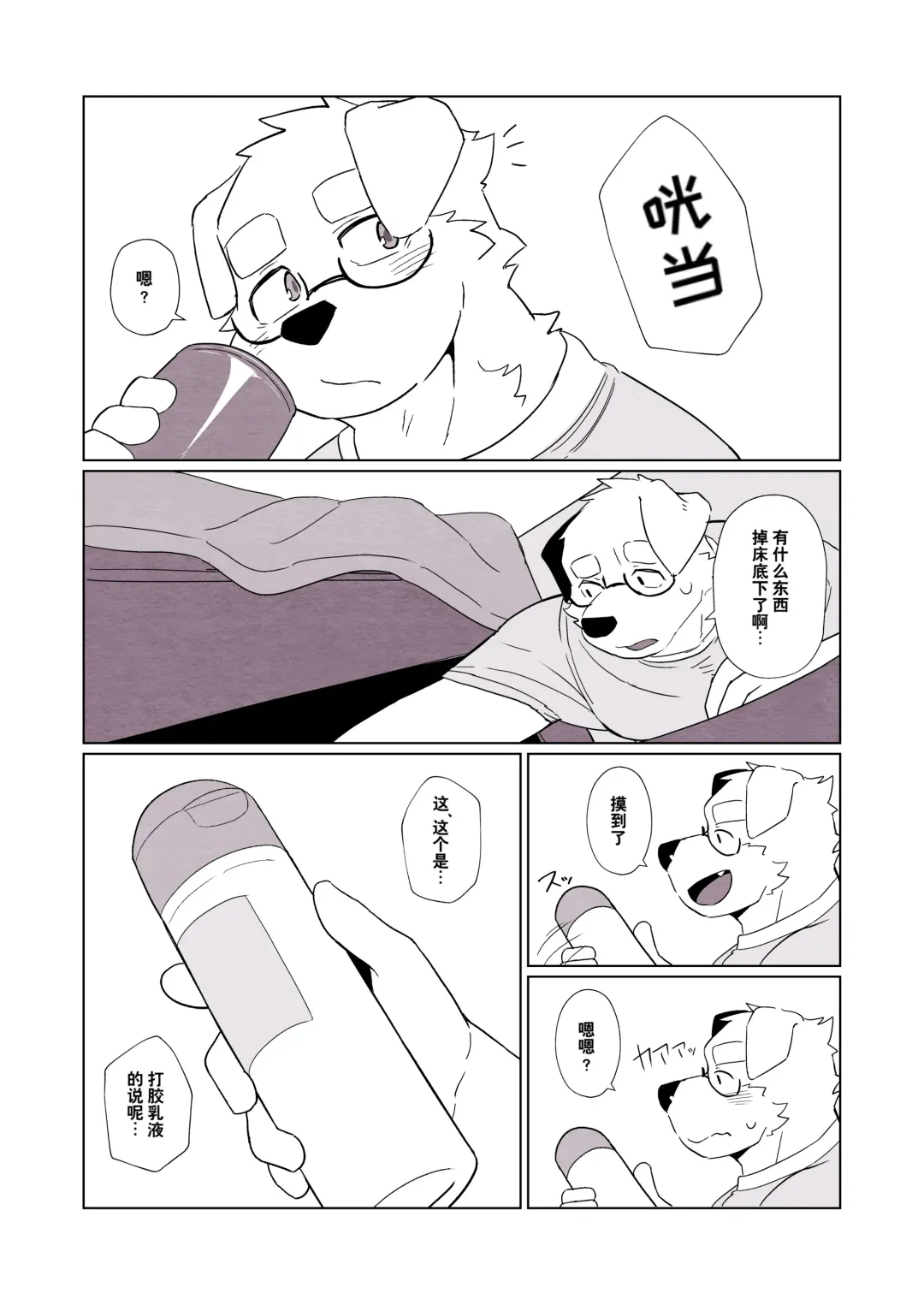 [Seecle] 偷用朋友的乳液的故事 Fhentai - Page 2
