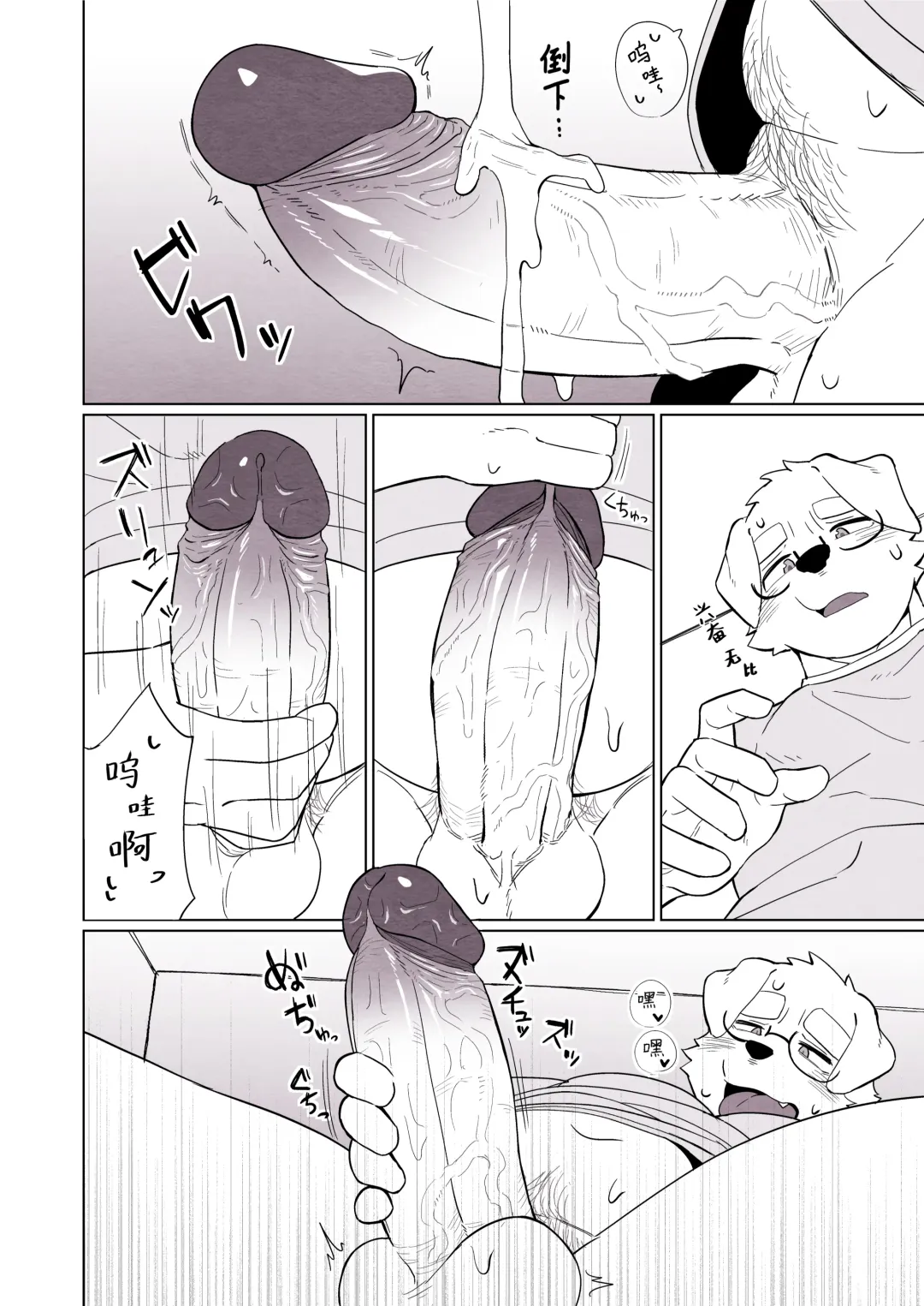 [Seecle] 偷用朋友的乳液的故事 Fhentai - Page 4