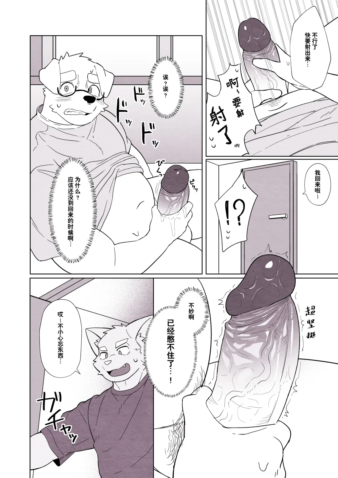 [Seecle] 偷用朋友的乳液的故事 Fhentai - Page 6