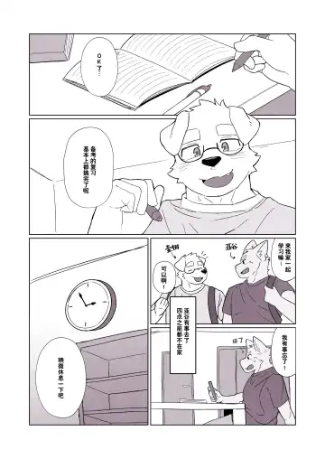 [Seecle] 偷用朋友的乳液的故事 - Fhentai