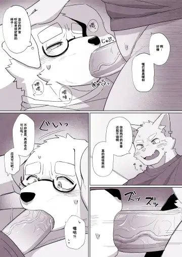 [Seecle] 偷用朋友的乳液的故事 Fhentai - Page 10