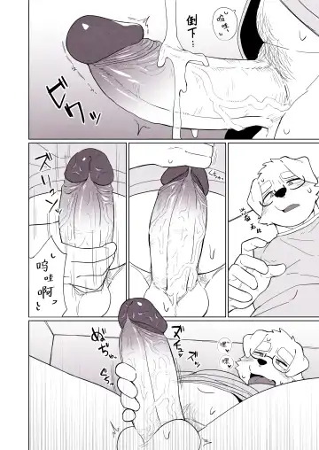 [Seecle] 偷用朋友的乳液的故事 Fhentai - Page 4