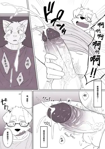 [Seecle] 偷用朋友的乳液的故事 Fhentai - Page 7
