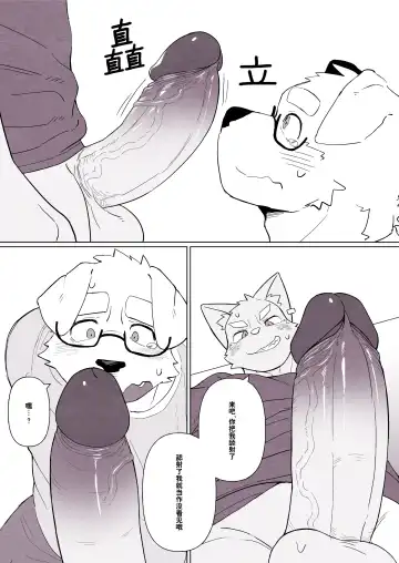[Seecle] 偷用朋友的乳液的故事 Fhentai - Page 8