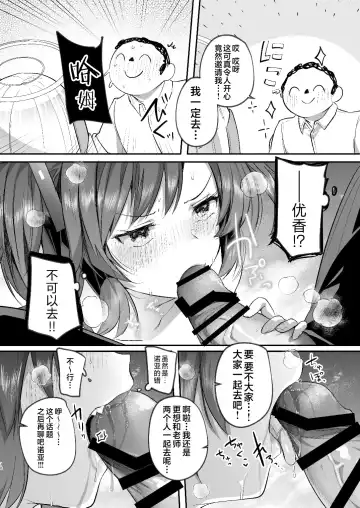 [Abi] Yuuka to Midsummer no Asedaku Office SEX | 在盛夏和优香在办公室里做场淋漓的爱 Fhentai - Page 10