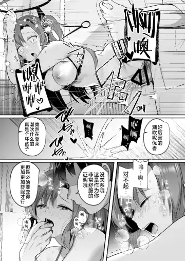 [Abi] Yuuka to Midsummer no Asedaku Office SEX | 在盛夏和优香在办公室里做场淋漓的爱 Fhentai - Page 22
