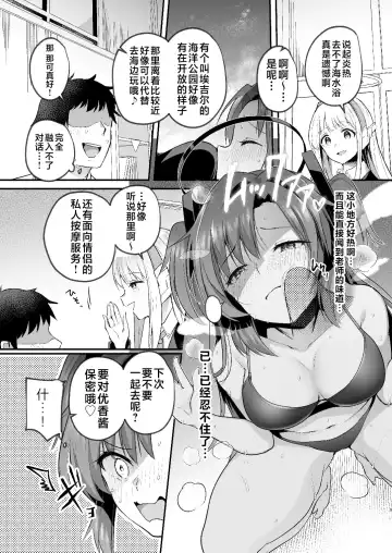 [Abi] Yuuka to Midsummer no Asedaku Office SEX | 在盛夏和优香在办公室里做场淋漓的爱 Fhentai - Page 9