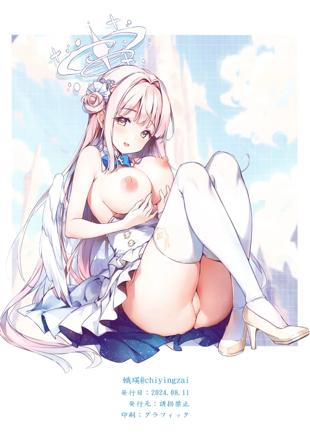 [Chiyingzai] Taurus Fhentai - Page 3