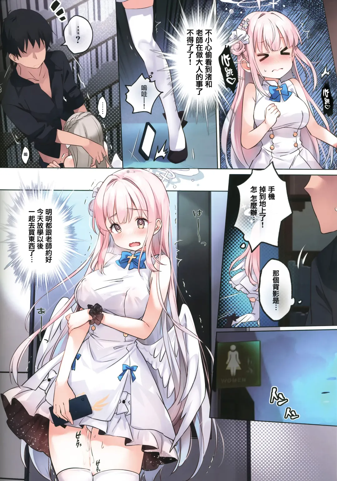 [Chiyingzai] Taurus Fhentai - Page 8