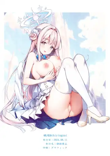 [Chiyingzai] Taurus Fhentai - Page 3