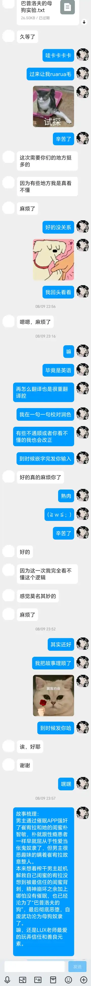 [Luxsumildo] LUXsumildo·巴普洛夫的母狗性爱调教实验（原创催眠母狗恶堕系·LC整合汉化组） Fhentai - Page 31