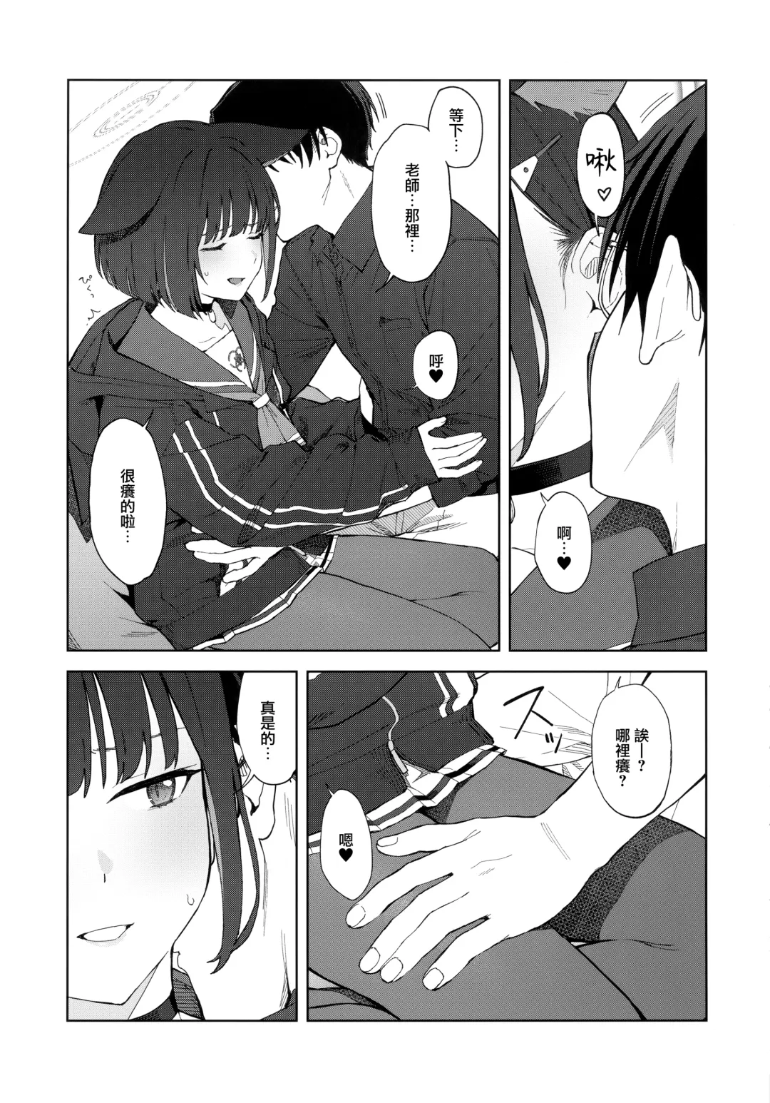 [Mikaduchi] Konya wa Kuroneko to. Fhentai - Page 13
