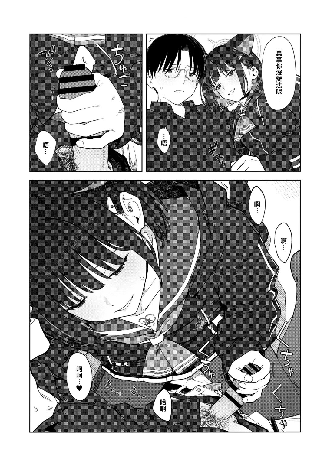 [Mikaduchi] Konya wa Kuroneko to. Fhentai - Page 17