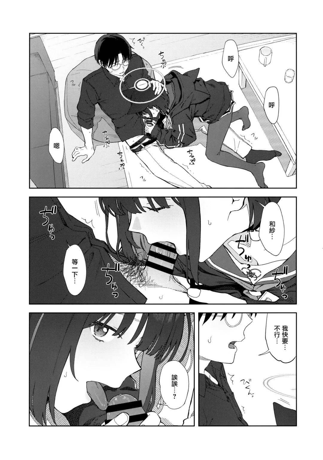 [Mikaduchi] Konya wa Kuroneko to. Fhentai - Page 19