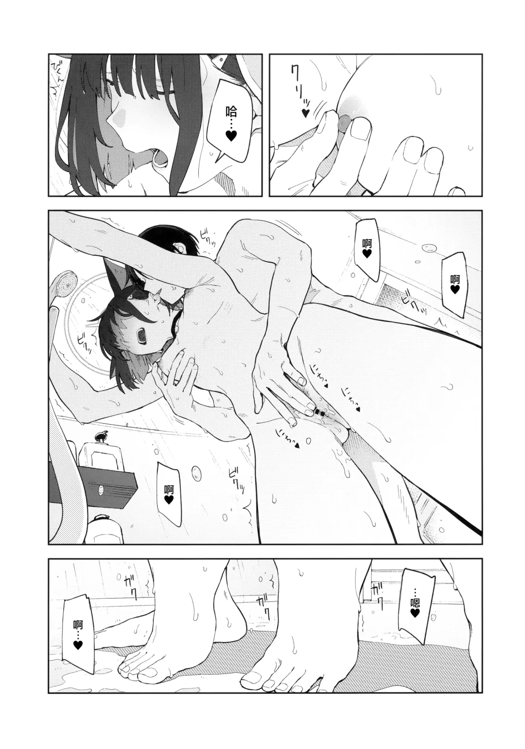 [Mikaduchi] Konya wa Kuroneko to. Fhentai - Page 29