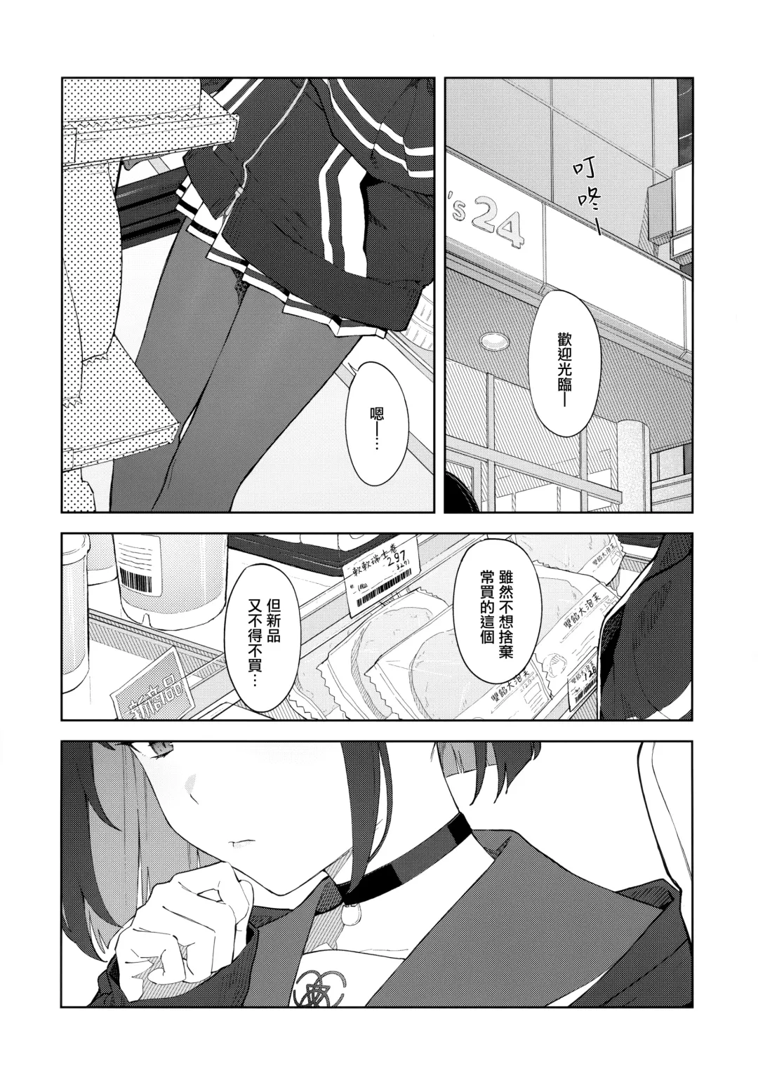 [Mikaduchi] Konya wa Kuroneko to. Fhentai - Page 3
