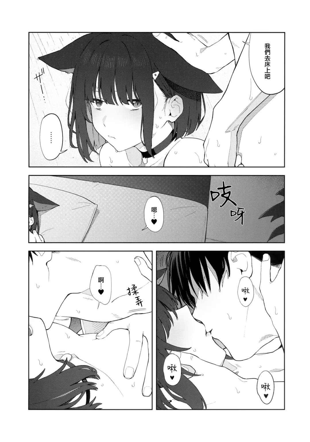 [Mikaduchi] Konya wa Kuroneko to. Fhentai - Page 31
