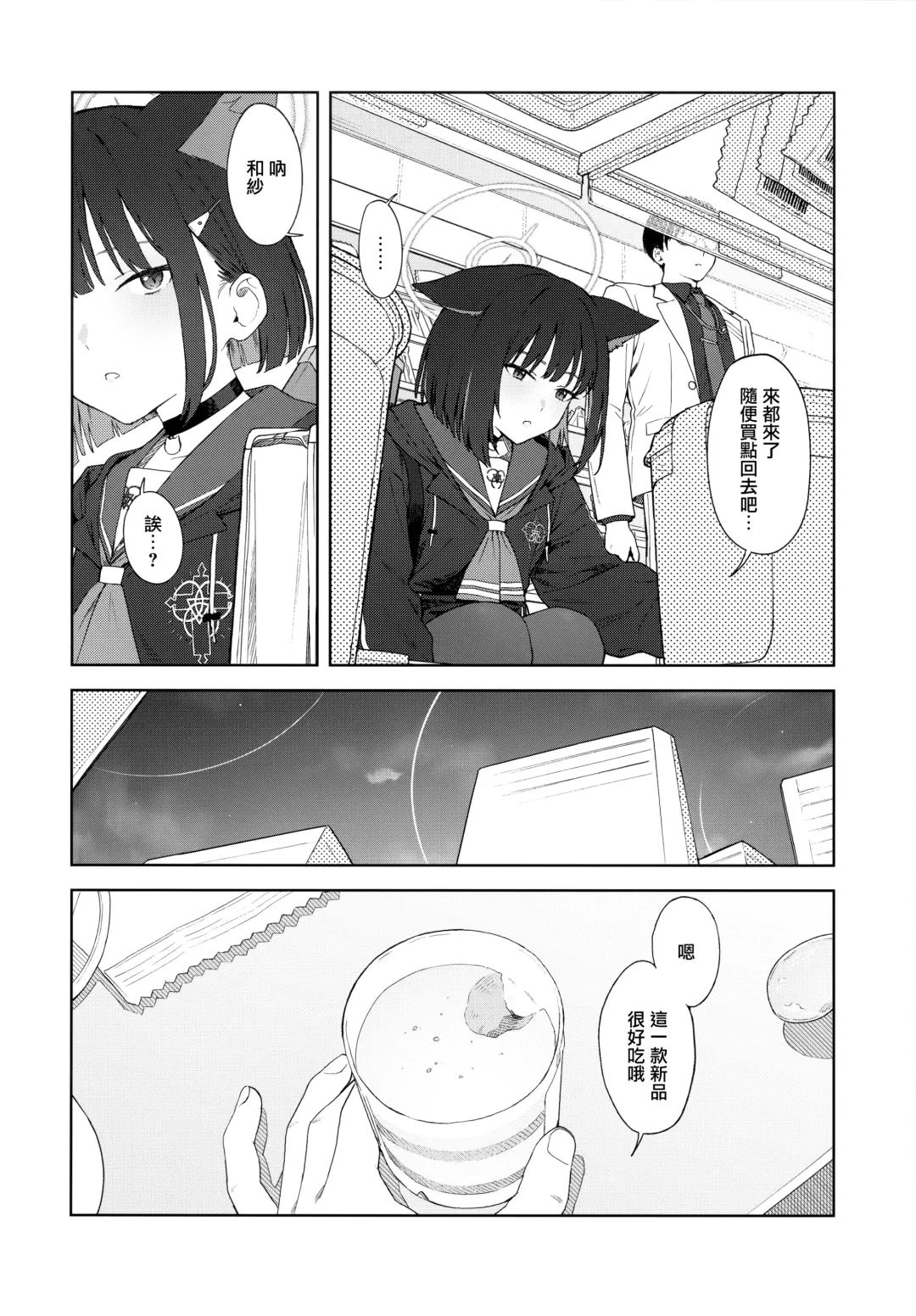[Mikaduchi] Konya wa Kuroneko to. Fhentai - Page 6