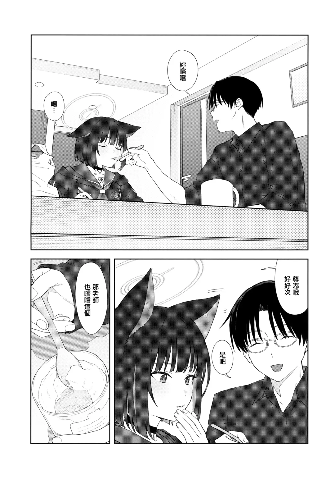 [Mikaduchi] Konya wa Kuroneko to. Fhentai - Page 7