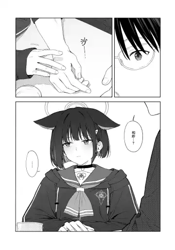 [Mikaduchi] Konya wa Kuroneko to. Fhentai - Page 11