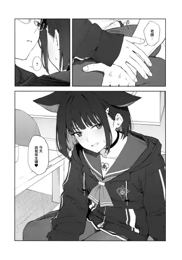 [Mikaduchi] Konya wa Kuroneko to. Fhentai - Page 14