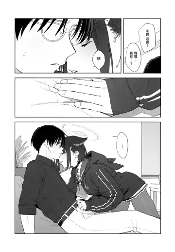 [Mikaduchi] Konya wa Kuroneko to. Fhentai - Page 15