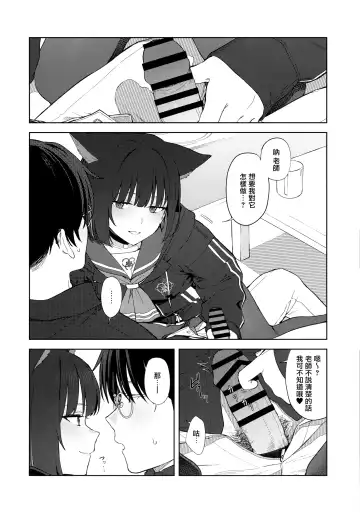 [Mikaduchi] Konya wa Kuroneko to. Fhentai - Page 16