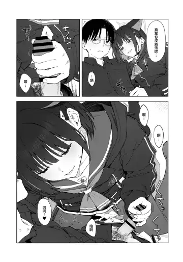 [Mikaduchi] Konya wa Kuroneko to. Fhentai - Page 17