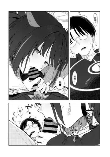 [Mikaduchi] Konya wa Kuroneko to. Fhentai - Page 18