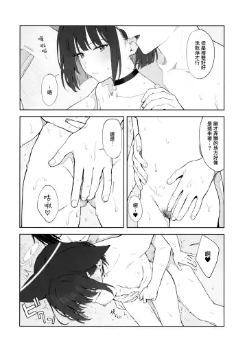 [Mikaduchi] Konya wa Kuroneko to. Fhentai - Page 26