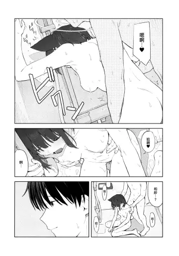 [Mikaduchi] Konya wa Kuroneko to. Fhentai - Page 30