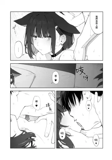 [Mikaduchi] Konya wa Kuroneko to. Fhentai - Page 31