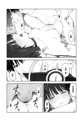 [Mikaduchi] Konya wa Kuroneko to. Fhentai - Page 34