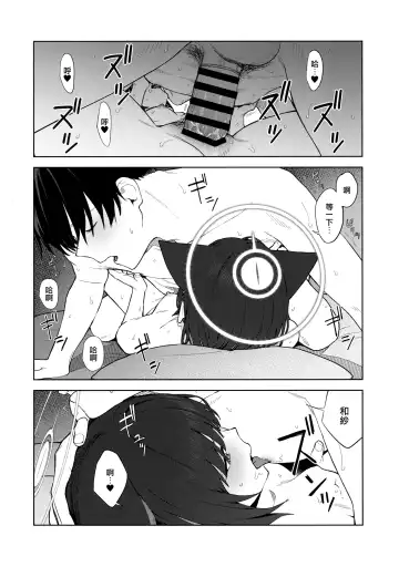 [Mikaduchi] Konya wa Kuroneko to. Fhentai - Page 38