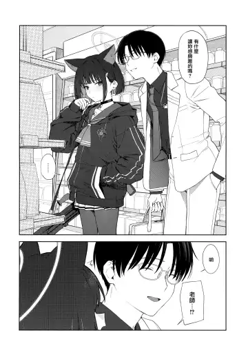 [Mikaduchi] Konya wa Kuroneko to. Fhentai - Page 4