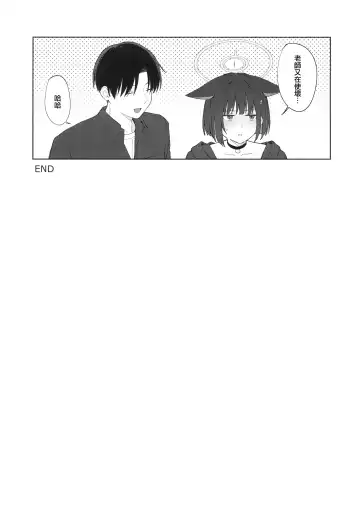 [Mikaduchi] Konya wa Kuroneko to. Fhentai - Page 43