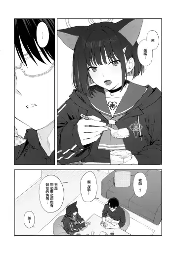 [Mikaduchi] Konya wa Kuroneko to. Fhentai - Page 8