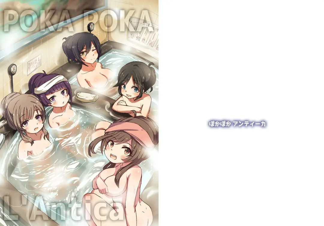 [Hayasaka] Pokapoka L'Antica Fhentai - Page 1